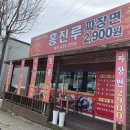 홍진루