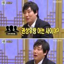 단역이었던 조진웅을 기억해준 권상우.jpg 이미지