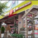 춘천정통닭갈비 - 강릉시 | 춘천정통닭갈비