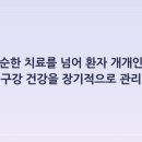 태전바른탑치과의원 이미지