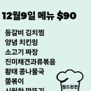 정드린
