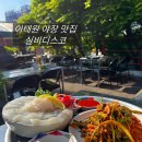이태원실비 | 이태원 야장 삼겹살 실비디스코 주말웨이팅 후기