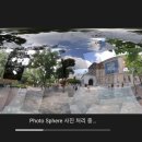 파노라마360