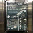 호텔 포코 POCO 이미지