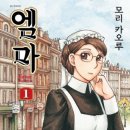 에덴음악학원 | 뭔 만화책을 이렇게 읽어