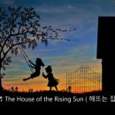 해뜨는집 - 홍천군 덕치길 3 | 해뜨는집