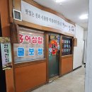 단골전집 이미지
