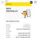 야자 통영여객선터미널점 이미지
