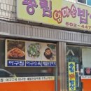엄마손아귀찜 이미지