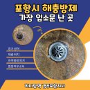 바람방역방제