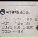 혜성환경 | 혜성 한의원 365 한의원 포항 교통사고 한방치료 다이어트