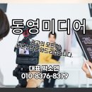 창곡로 | 동영미디어 마케팅 플랫폼중에서 요즘 대세인 유튜브 인스트림영상광고제작후기
