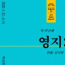 영지