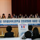 미추홀외국어고등학교 이미지