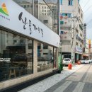 산들가는길 이미지