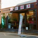 리틀부쳐 이미지