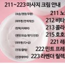 수수스킨&바디