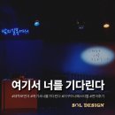 연극 <넌 알아야해> | 당신이 잊고 지낸 감정의 조각을 찾아서, 연극 &#39;여기서 너를 기다린다&#39; 관람 후기