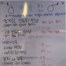 이마트24 부산대연점 | 못골역맛집 철계점횟집 대연점_신선한 고급 모듬회 한상 후기