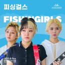 송피싱 이미지