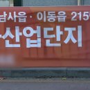 원삼면 이미지