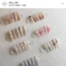 알로이네일(ALOI NAIL) | 미금역네일 웨딩네일 맛집 알로이네일 추천