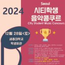 뮤직슐레음악학원