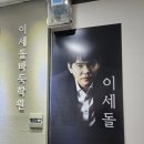 [이세돌 바둑학원] 이세돌과 함께하는 브런치 토크