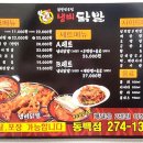 냄비닭발 동백점 이미지