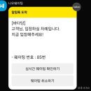 방배천로4길 23 (16) | 사당 대방어맛집 바다당 금요일 웨이팅 3시간 후기 신동엽 짠한형