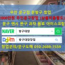 방구방구문방구