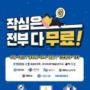 작심스터디카페쌍문노해로점 이미지