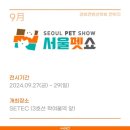 (주)서울컨벤션서비스