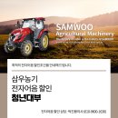 삼우농기 이미지