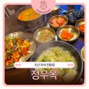 오산밥집 추천 깊고 진한 소고기무국과 오징어무국이 일품인 무국점문점, 정무옥