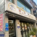 모두모여족발먹자 | [남양주족발맛집]모두모여족발먹자에서 족발,막국수후기🫥존맛탱💓