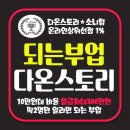 다온스토리