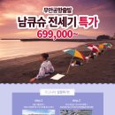 세연여행사