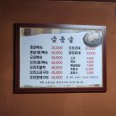 금동백숙 이미지