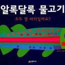 그림책 놀이교실 이미지