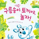 구름송이 이미지