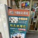 리틀크레이지피자 - 남동구 | 리틀크레이지피자