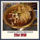 신문지포장마차 | 맵부심 부리러 갔다가 단골 예약하고 온 연남동 맛집 연남 닭발 후기