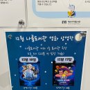 이마트.나룰 이미지