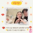 세상밖으로 | [출산일기] #4. 제왕절개 입원생활 및 퇴원 / 울 애기 세상밖으로 첫 외출!