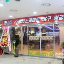 타운게임랜드 이미지