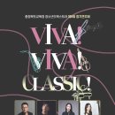 청소년오케스트라 정기연주회 이미지