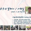 용두산 엘레지 / 서완실 테너 / 한글공원 / 2024. 5. 25 이미지