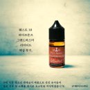 웨스트10 파이브폰즈 그랜드마스터 전자담배 입호흡 액상 후기(베이프라이프 활동상 당첨)
