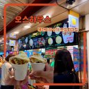 조각집 | 대전 지하상가 2천원 가성비 조각피자집 오스하우스 위치, 후기